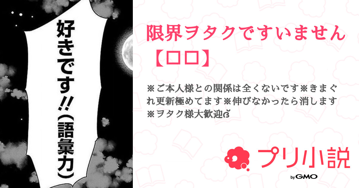 完成品確認ページ 】限界ヲタク様 www.dialacompany.com